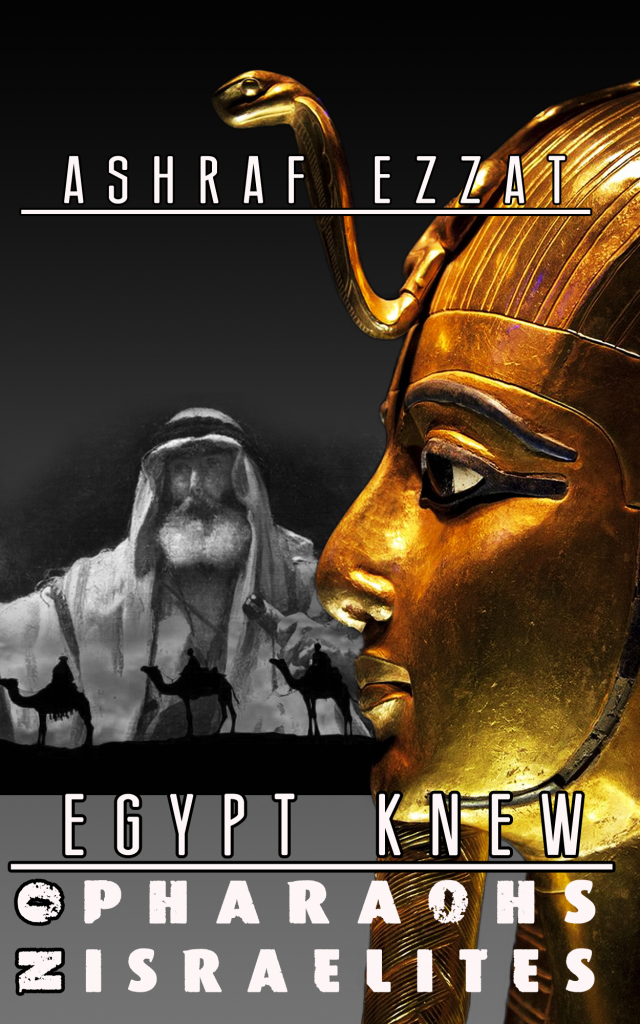 Ashraf Ezzat’s new ebook cover art – soon on Kindle stores